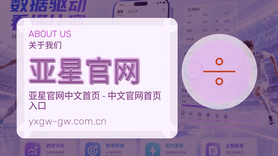 亚星官网关于我们服务展示图