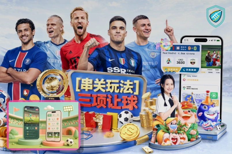 亚星官网热门赛事信息图